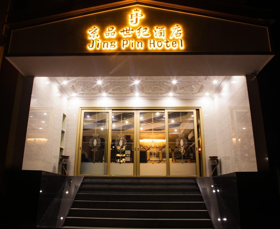 Jing Pin Hotel โครอร์ ภายนอก รูปภาพ